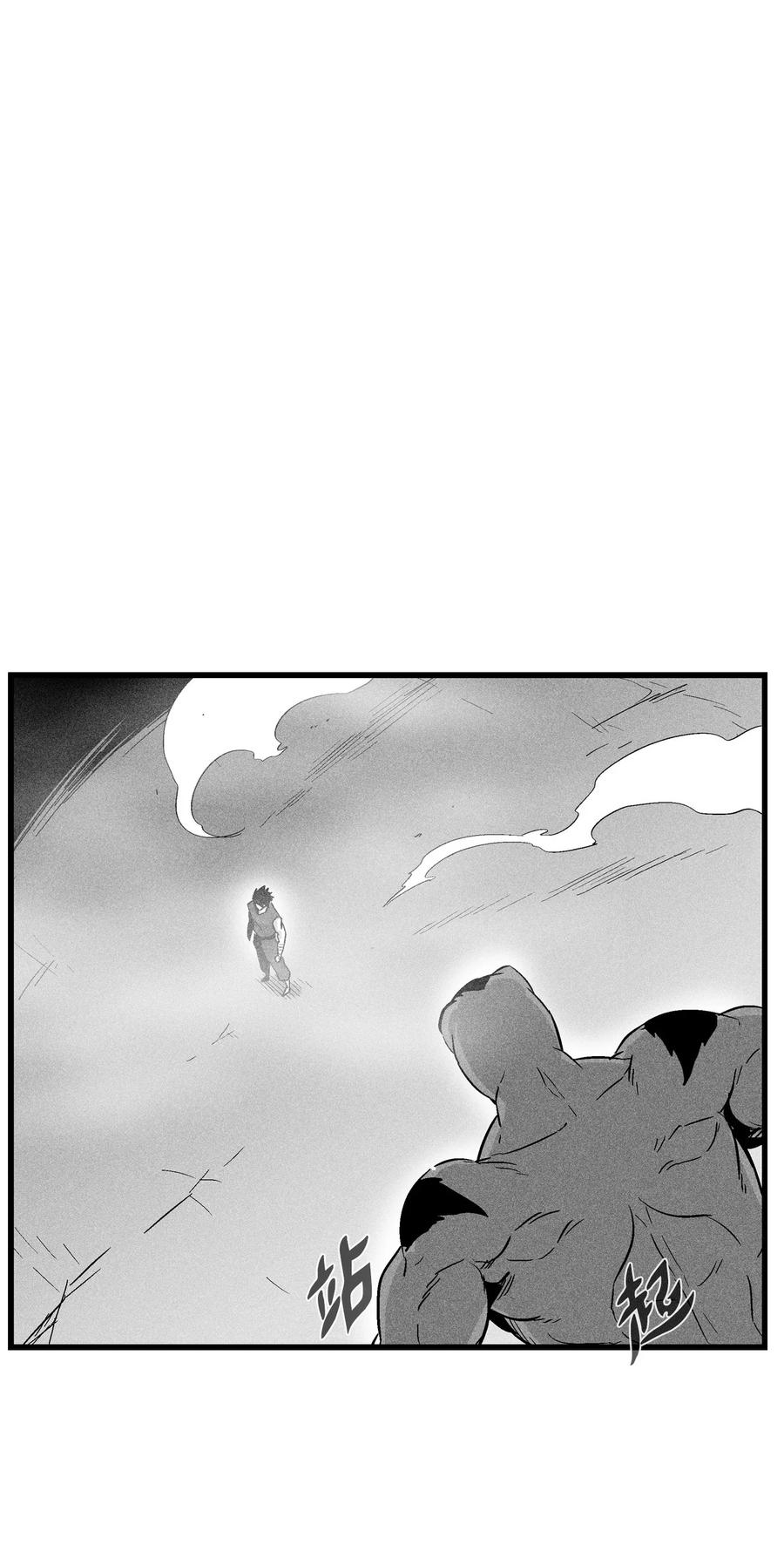046 单挑兽人的小道士(1/2)-第46话