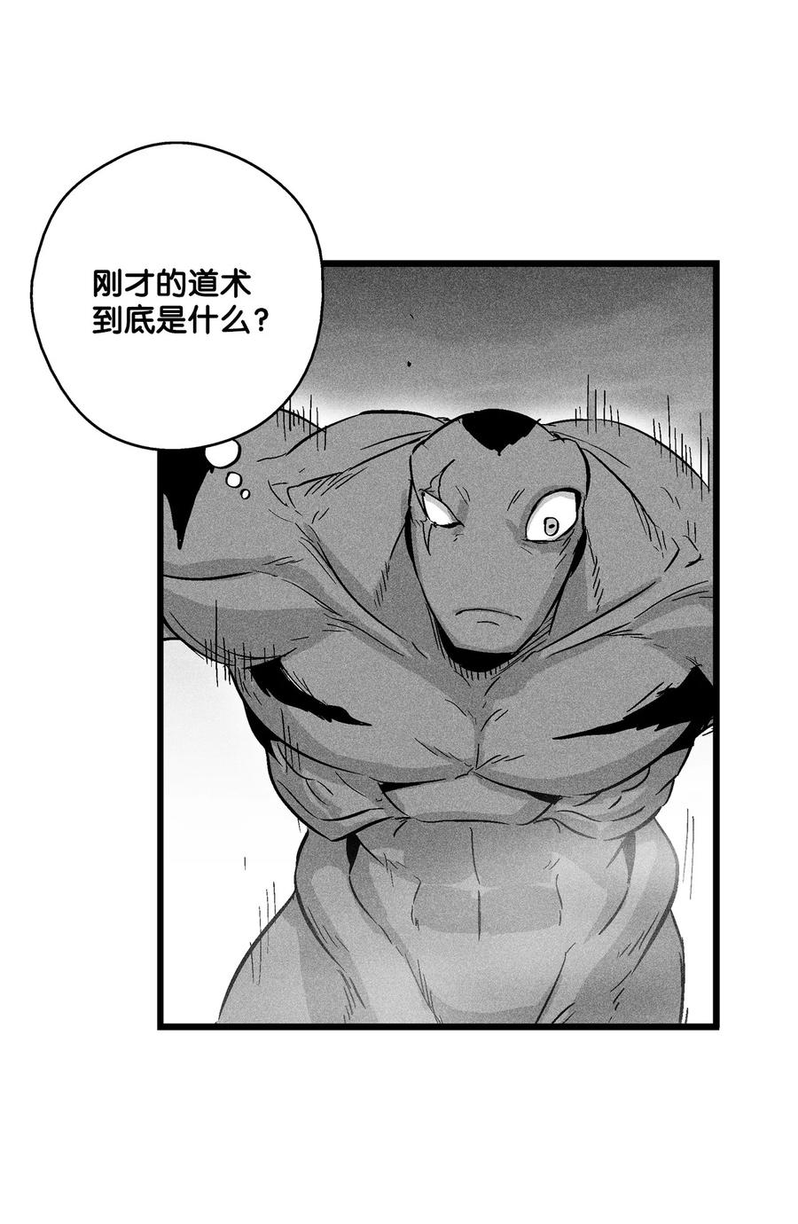 046 单挑兽人的小道士(1/2)-第46话