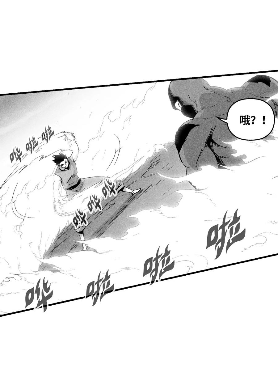046 单挑兽人的小道士(1/2)-第46话