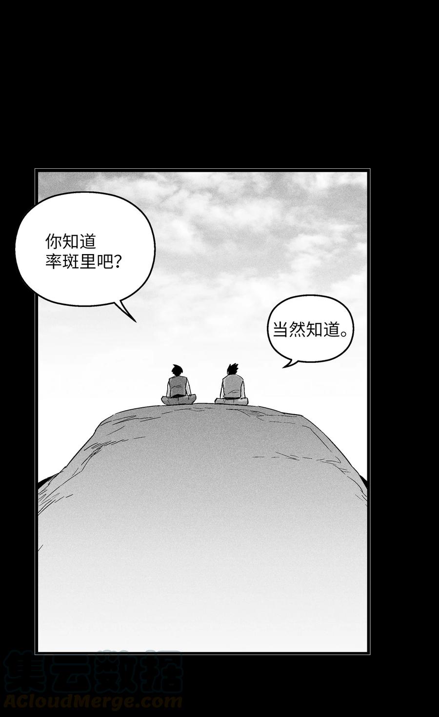 048 必杀超术(1/2)-第48话