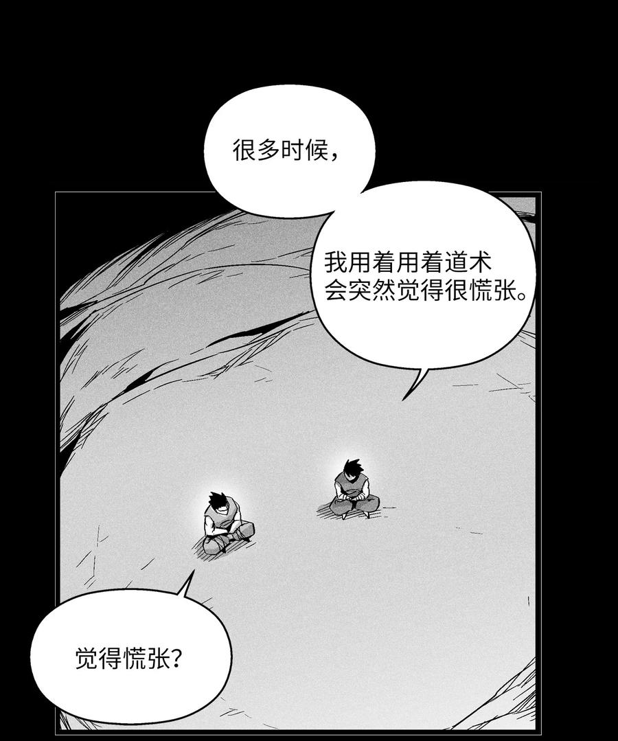 048 必杀超术(1/2)-第48话