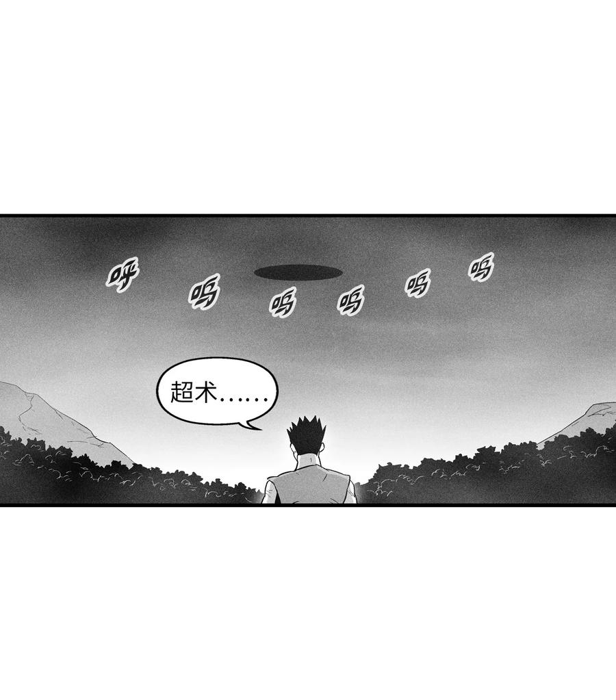 048 必杀超术(1/2)-第48话