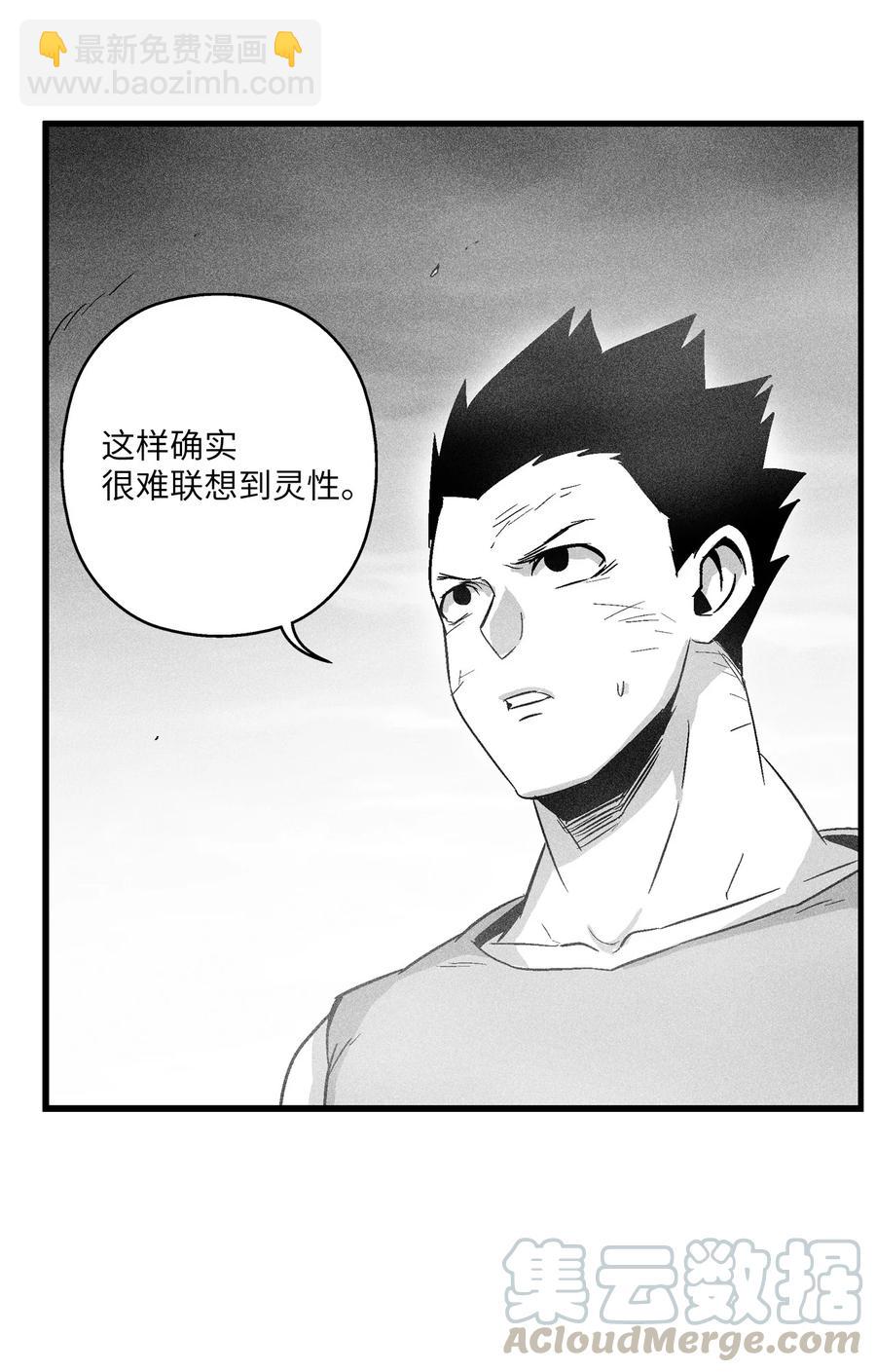 048 必杀超术(1/2)-第48话