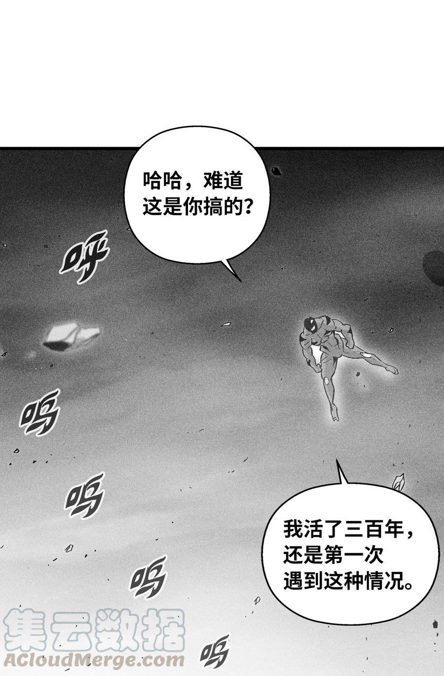 048 必杀超术(1/2)-第48话