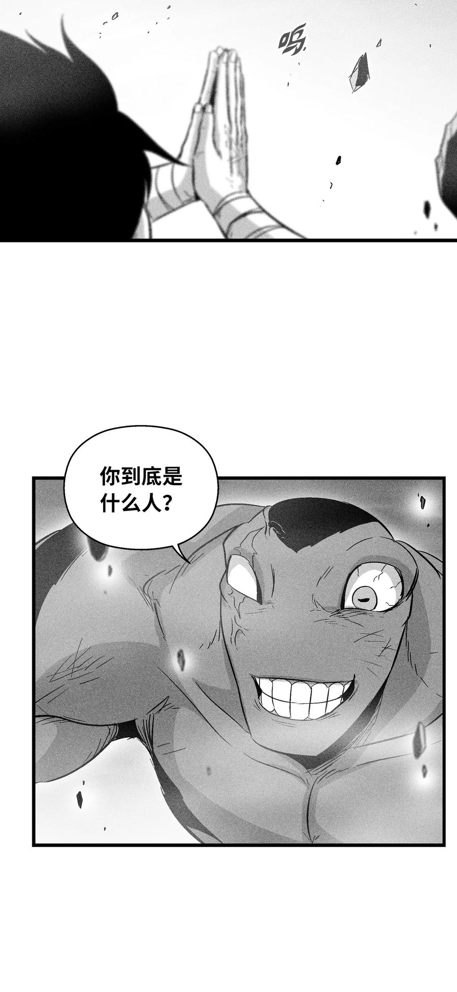 048 必杀超术(1/2)-第48话