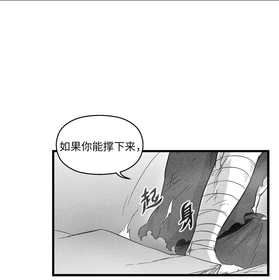 048 必杀超术(1/2)-第48话