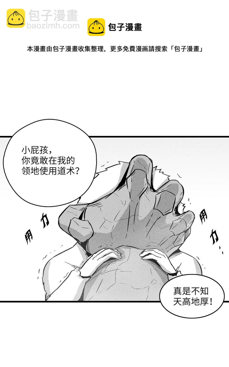 050 大战昆田兽(1/2)-第50话