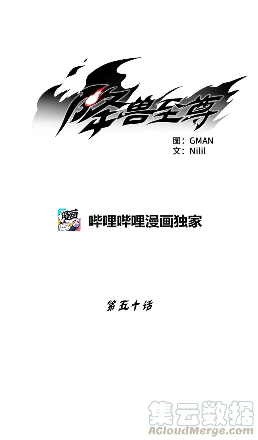 050 大战昆田兽(1/2)-第50话