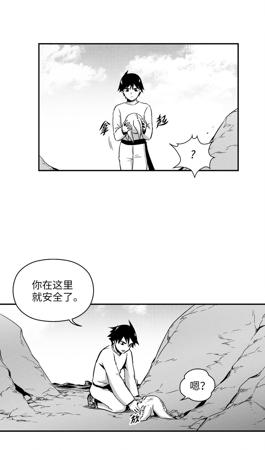 006 身陷铁甲妖阵(1/2)-第6话