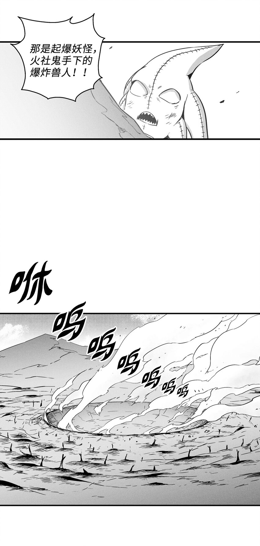 006 身陷铁甲妖阵(1/2)-第6话