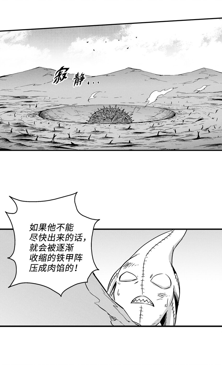 006 身陷铁甲妖阵(1/2)-第6话
