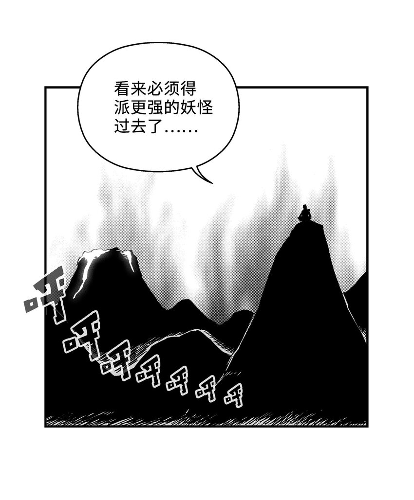 006 身陷铁甲妖阵(1/2)-第6话
