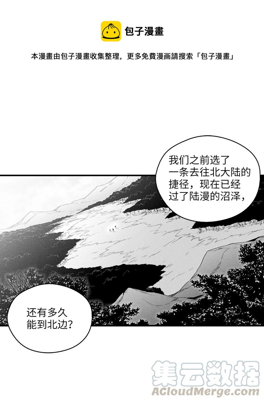 052 改变预言出的命运-第52话