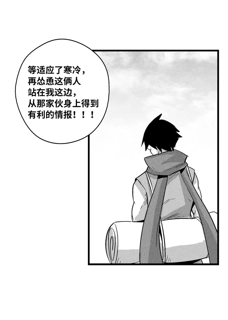 052 改变预言出的命运-第52话