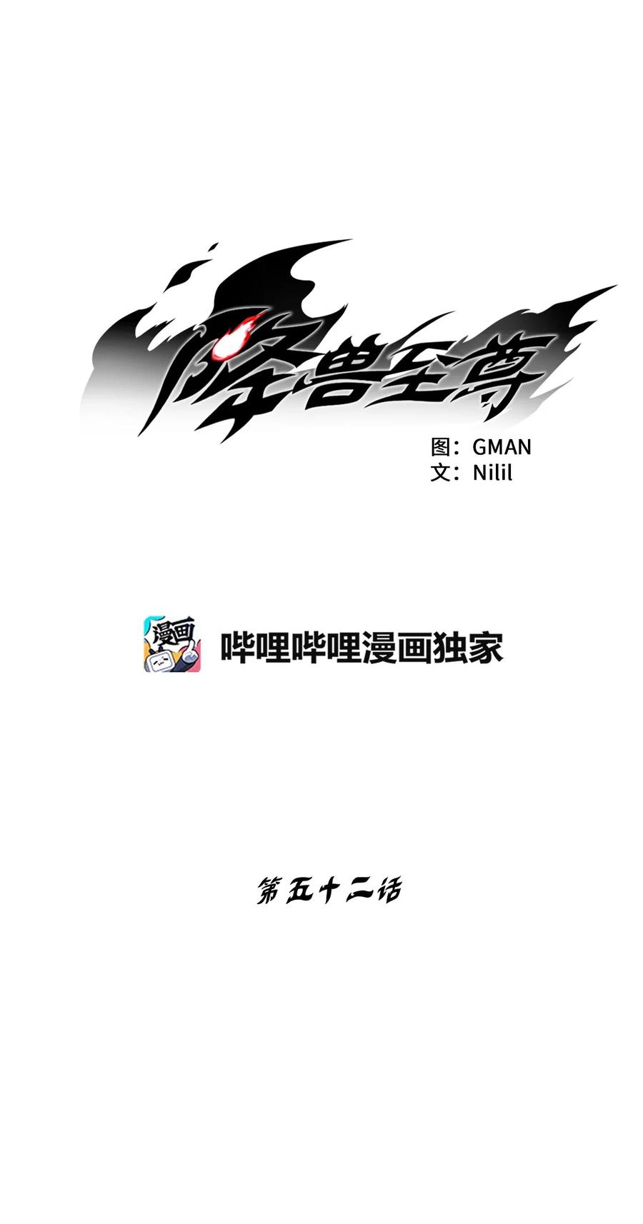 052 改变预言出的命运-第52话