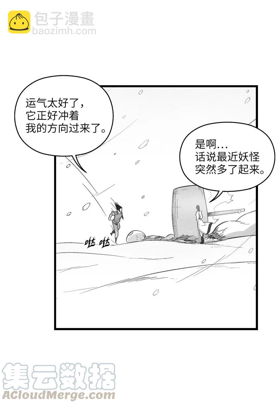 052 改变预言出的命运-第52话