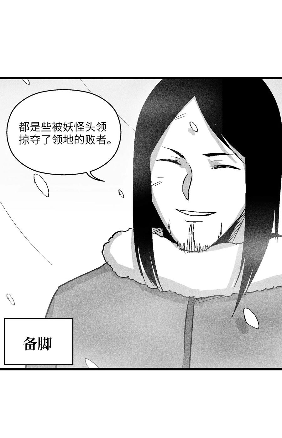 052 改变预言出的命运-第52话