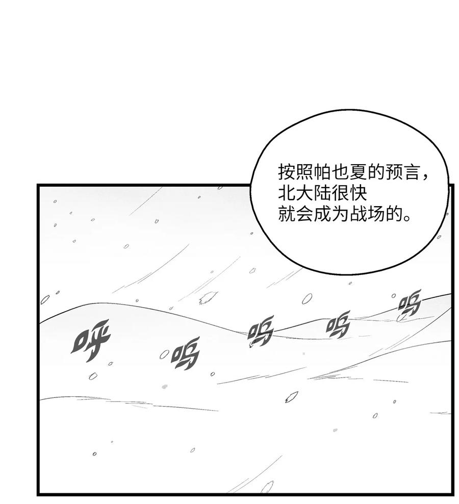 052 改变预言出的命运-第52话