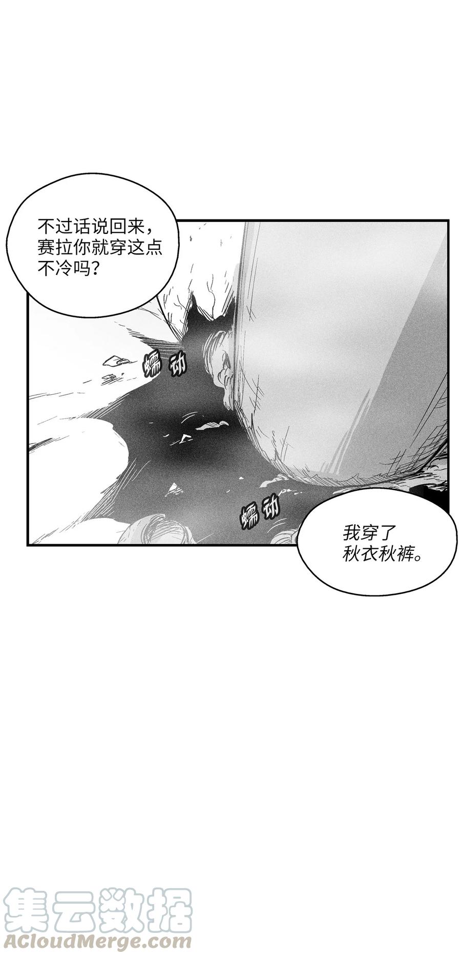 052 改变预言出的命运-第52话