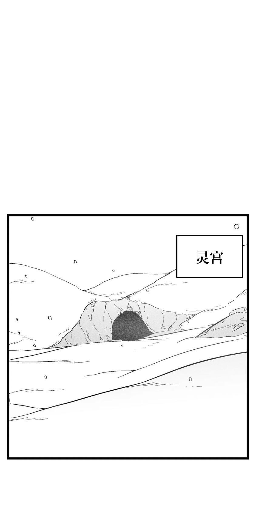 052 改变预言出的命运-第52话