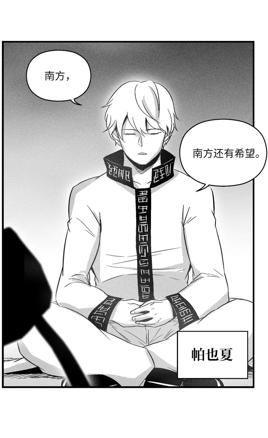 052 改变预言出的命运-第52话