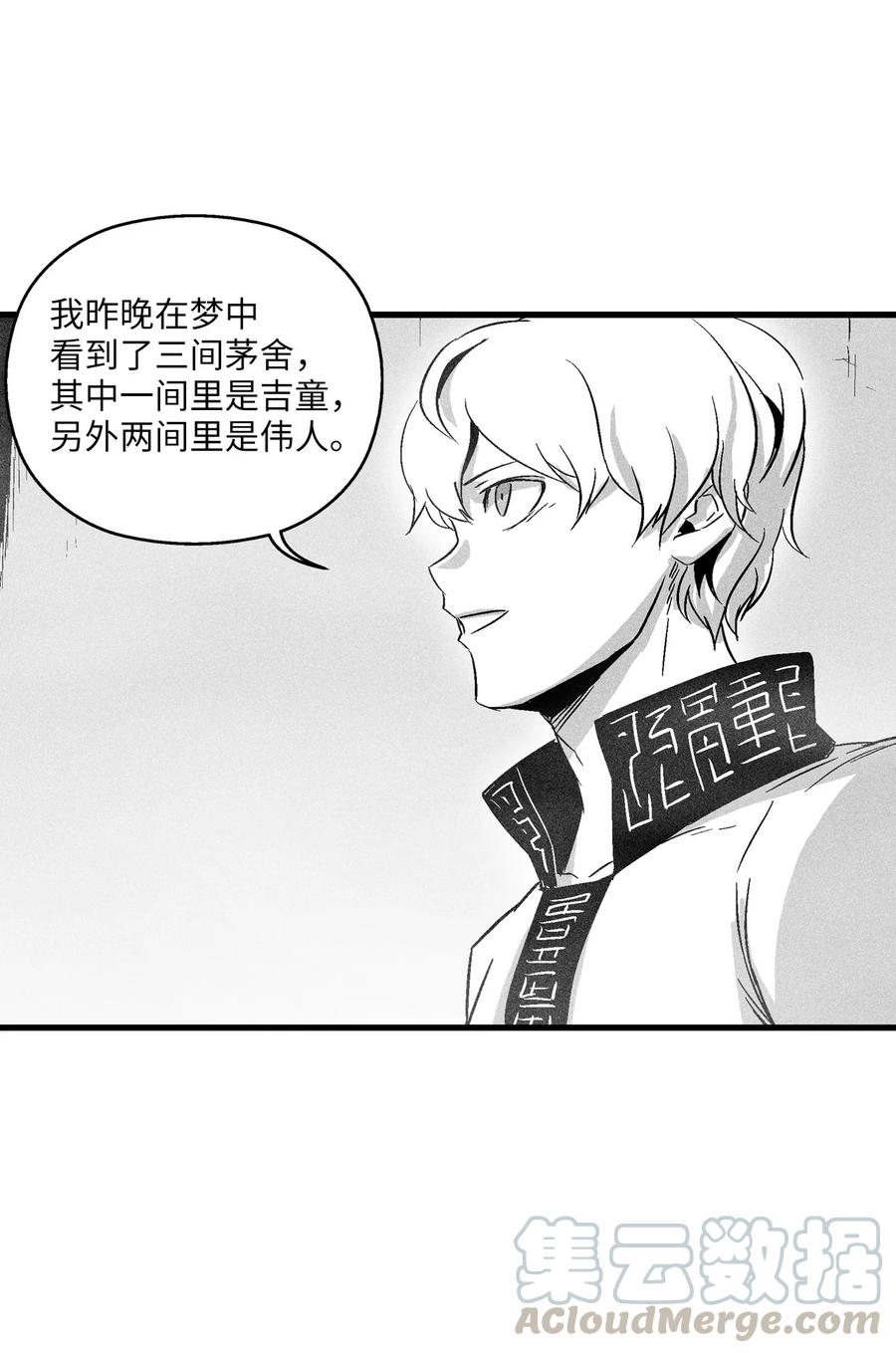 052 改变预言出的命运-第52话