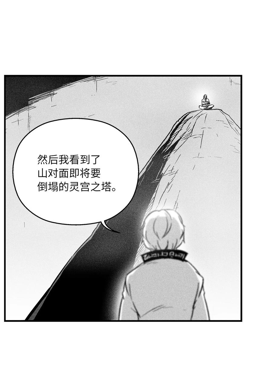052 改变预言出的命运-第52话