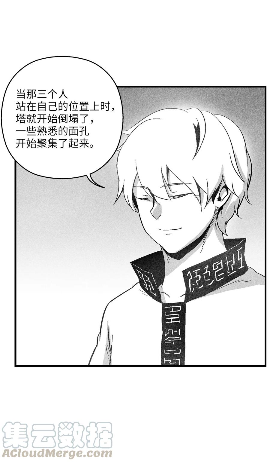 052 改变预言出的命运-第52话
