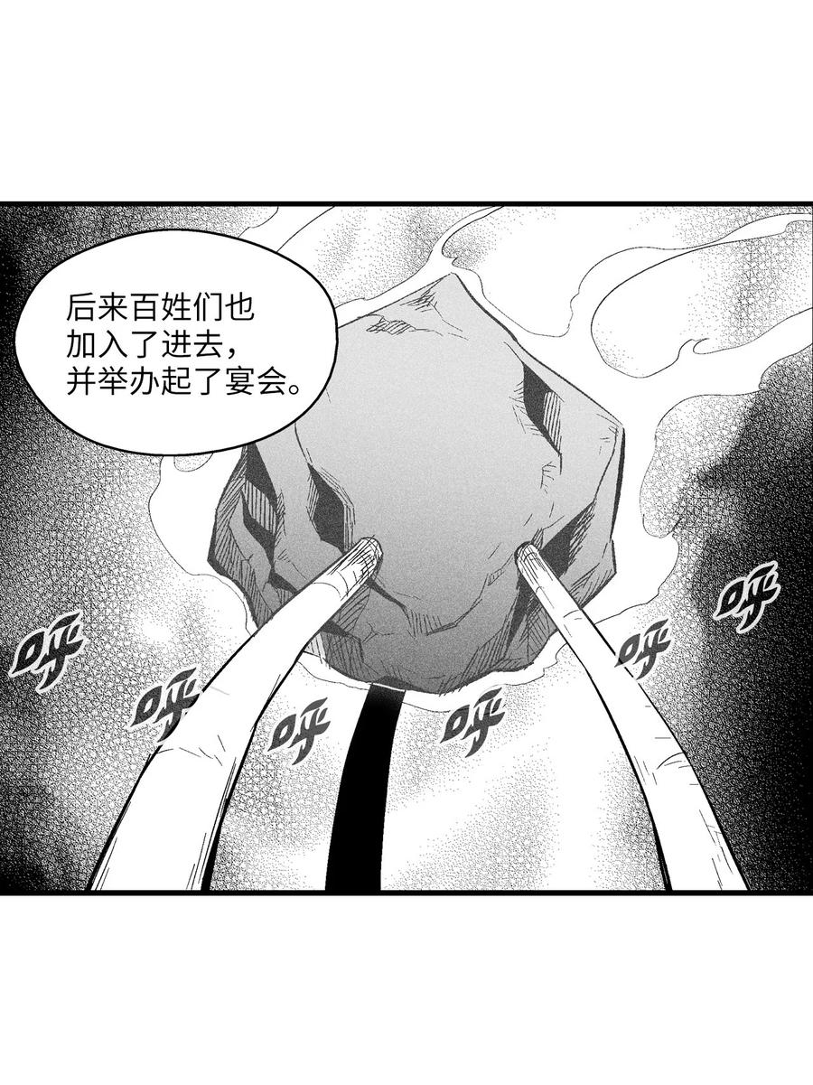 052 改变预言出的命运-第52话