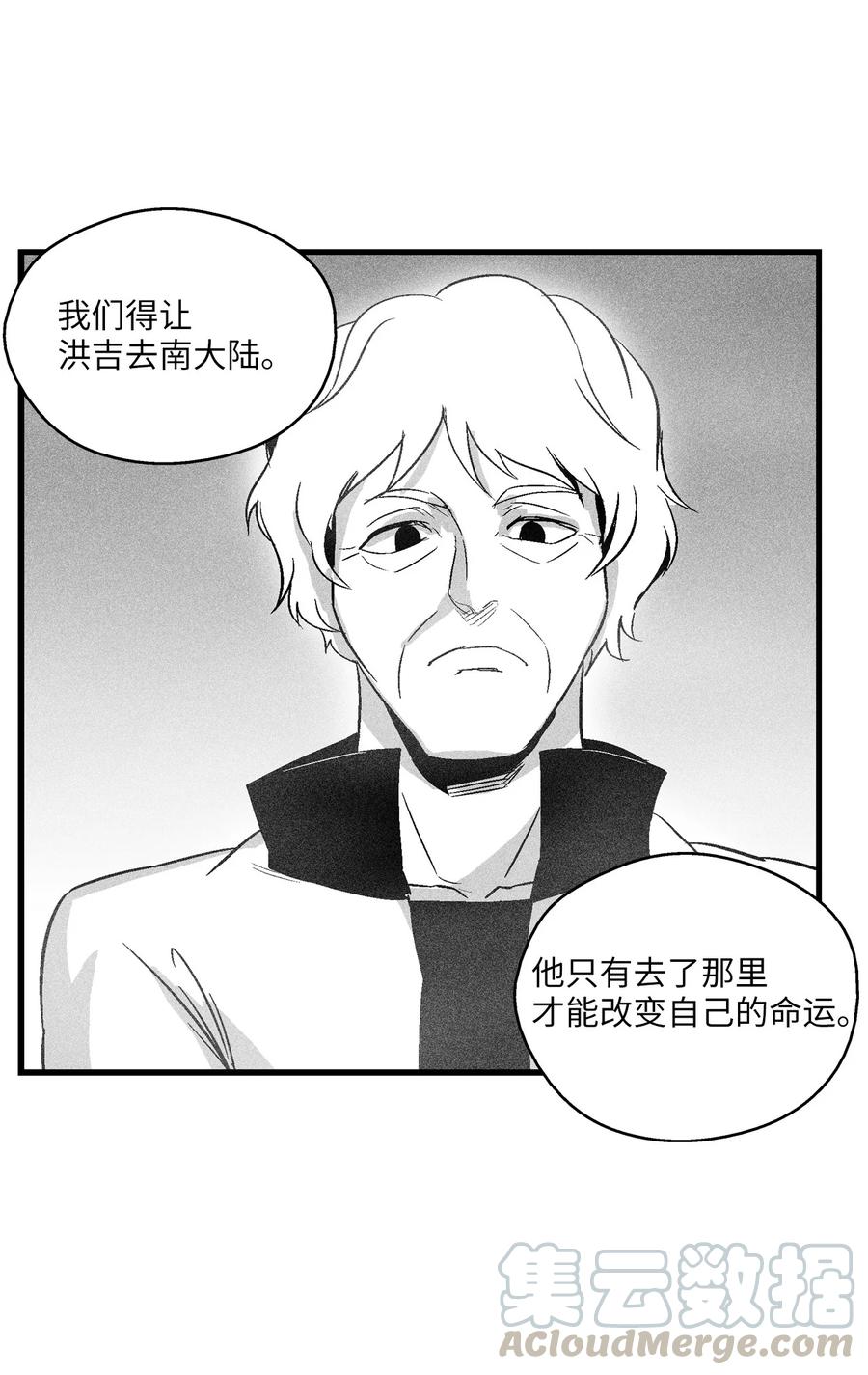 052 改变预言出的命运-第52话