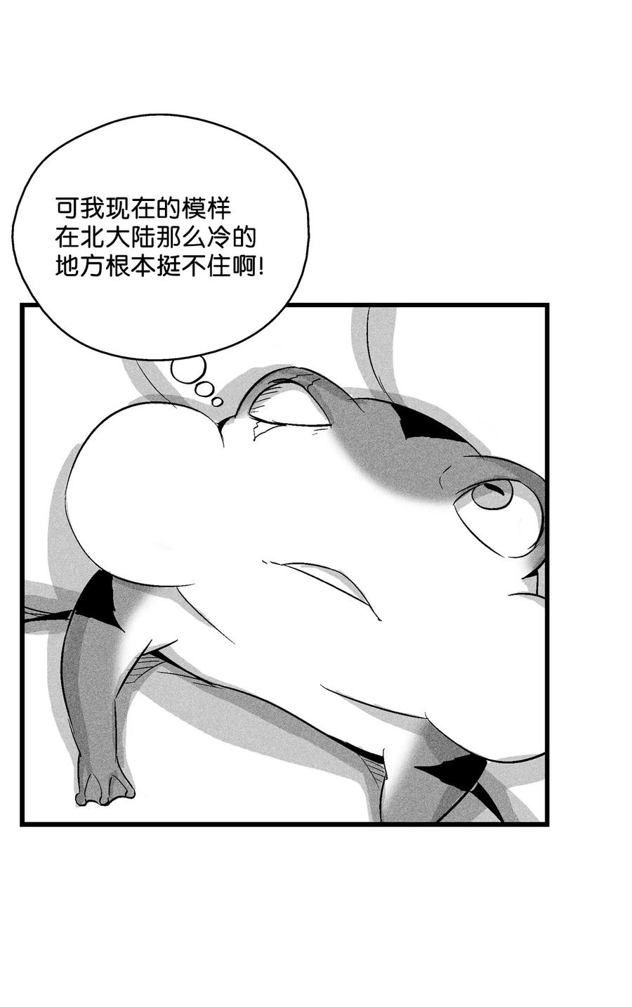 052 改变预言出的命运-第52话