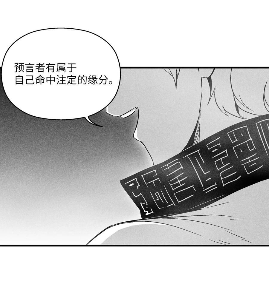 052 改变预言出的命运-第52话