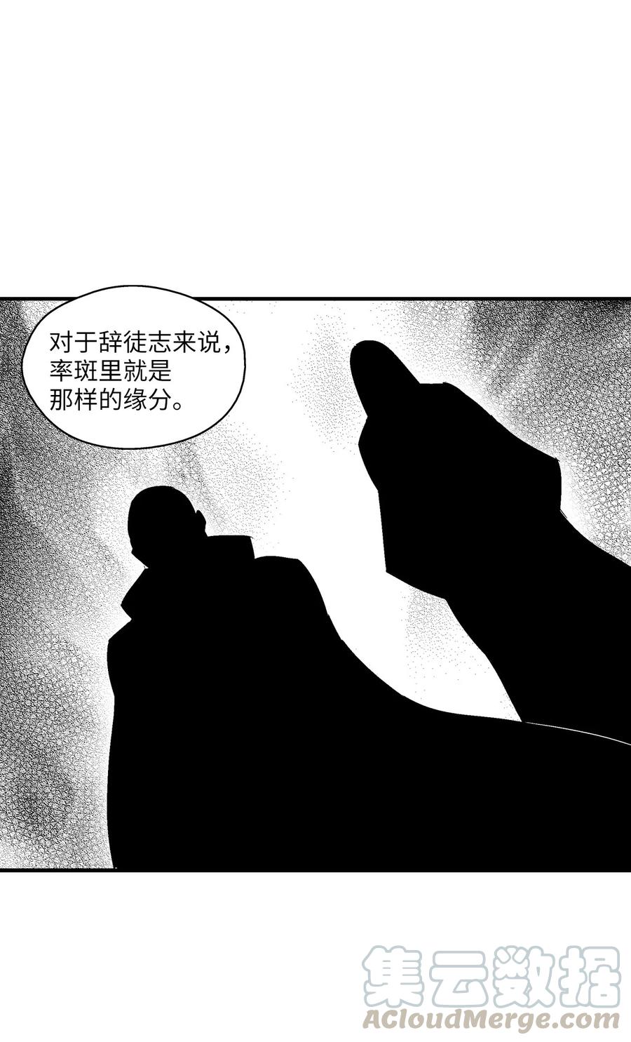 052 改变预言出的命运-第52话