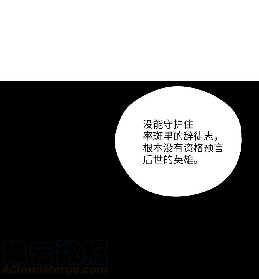 052 改变预言出的命运-第52话