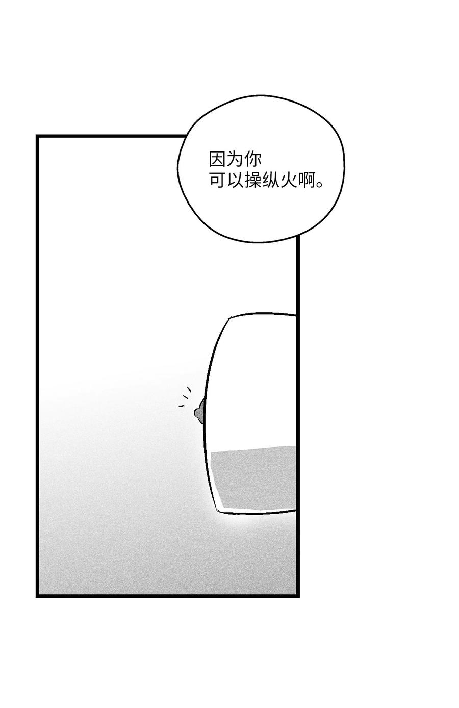 052 改变预言出的命运-第52话