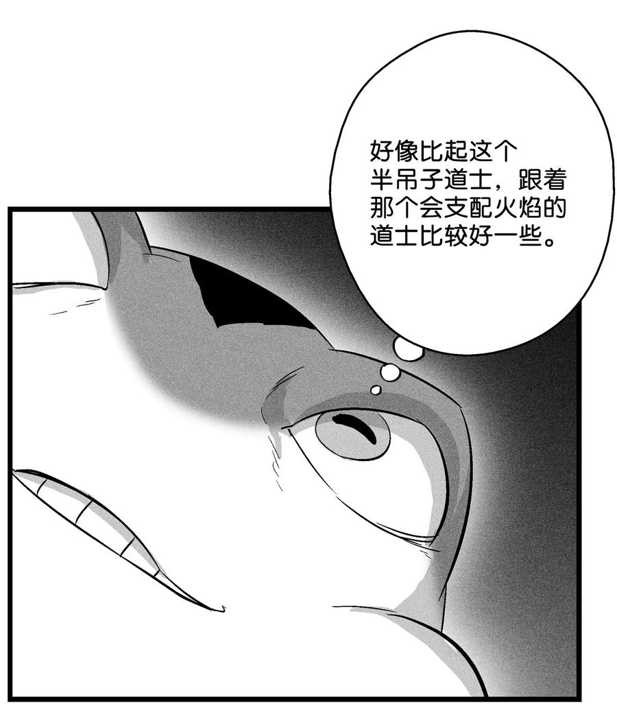 052 改变预言出的命运-第52话