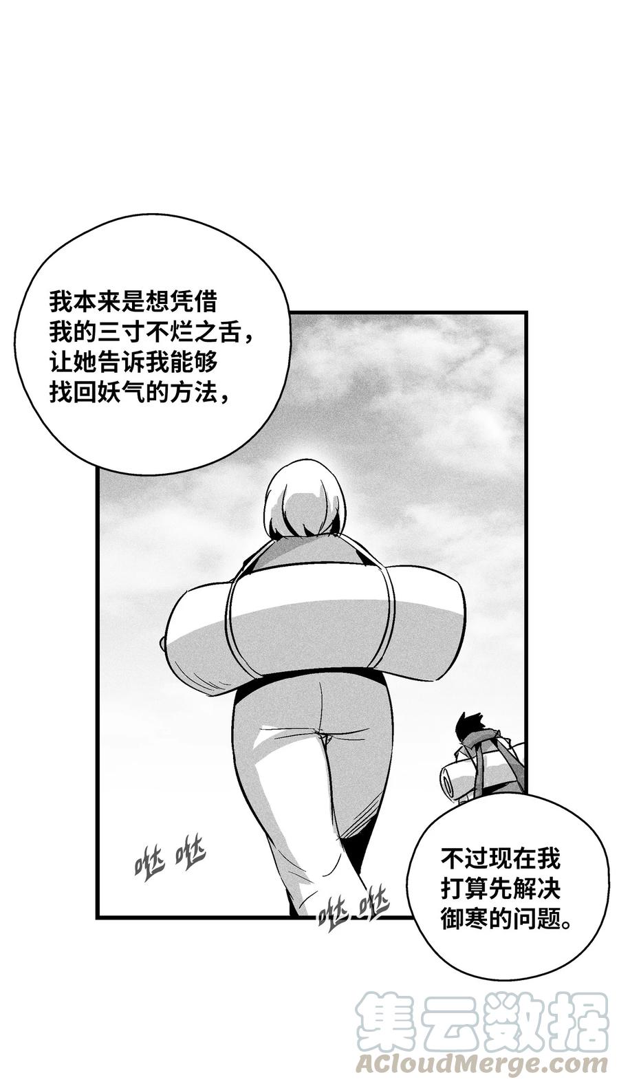 052 改变预言出的命运-第52话