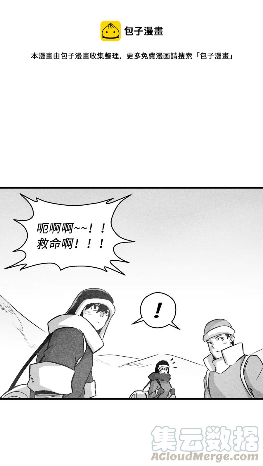 054 原来你一直知道？(1/2)-第54话
