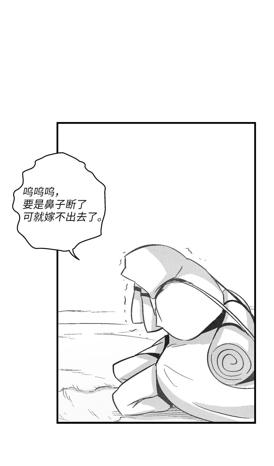 054 原来你一直知道？(1/2)-第54话