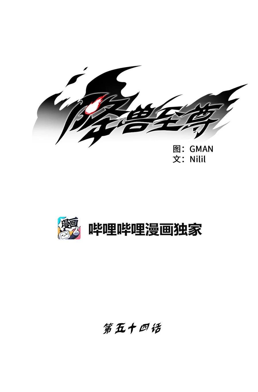 054 原来你一直知道？(1/2)-第54话