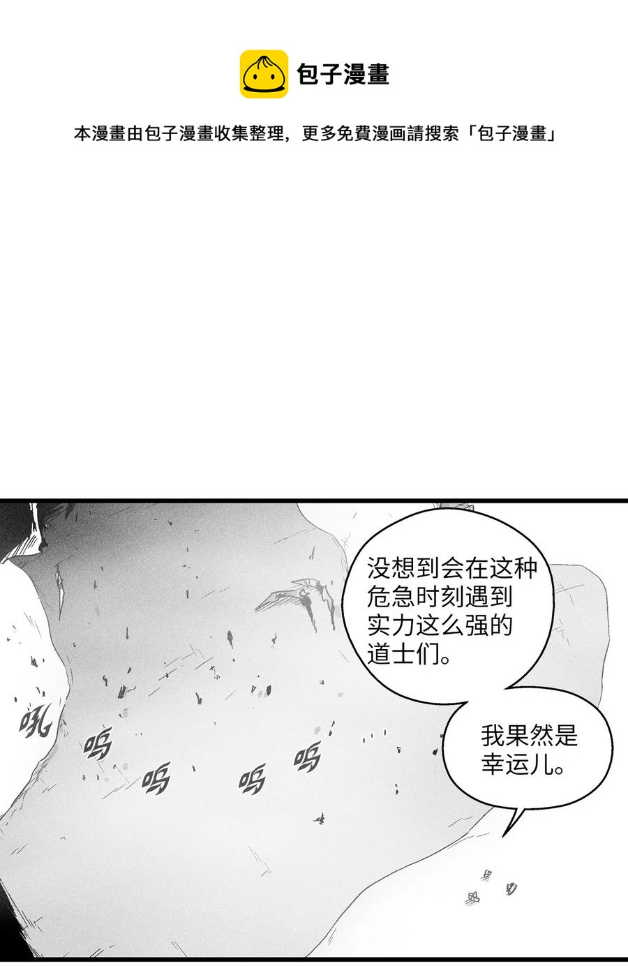 054 原来你一直知道？(1/2)-第54话