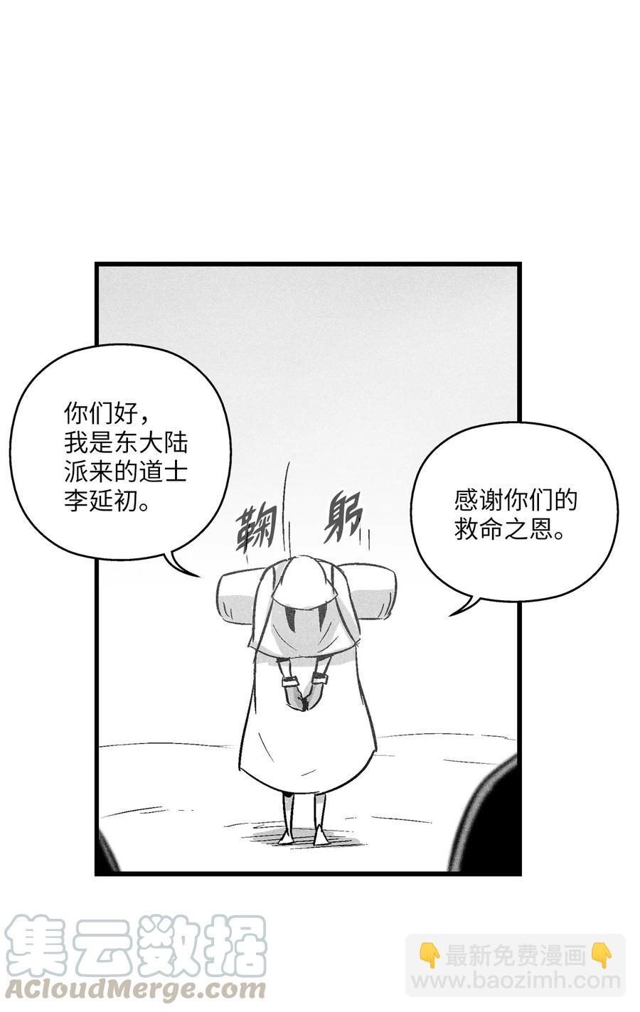 054 原来你一直知道？(1/2)-第54话