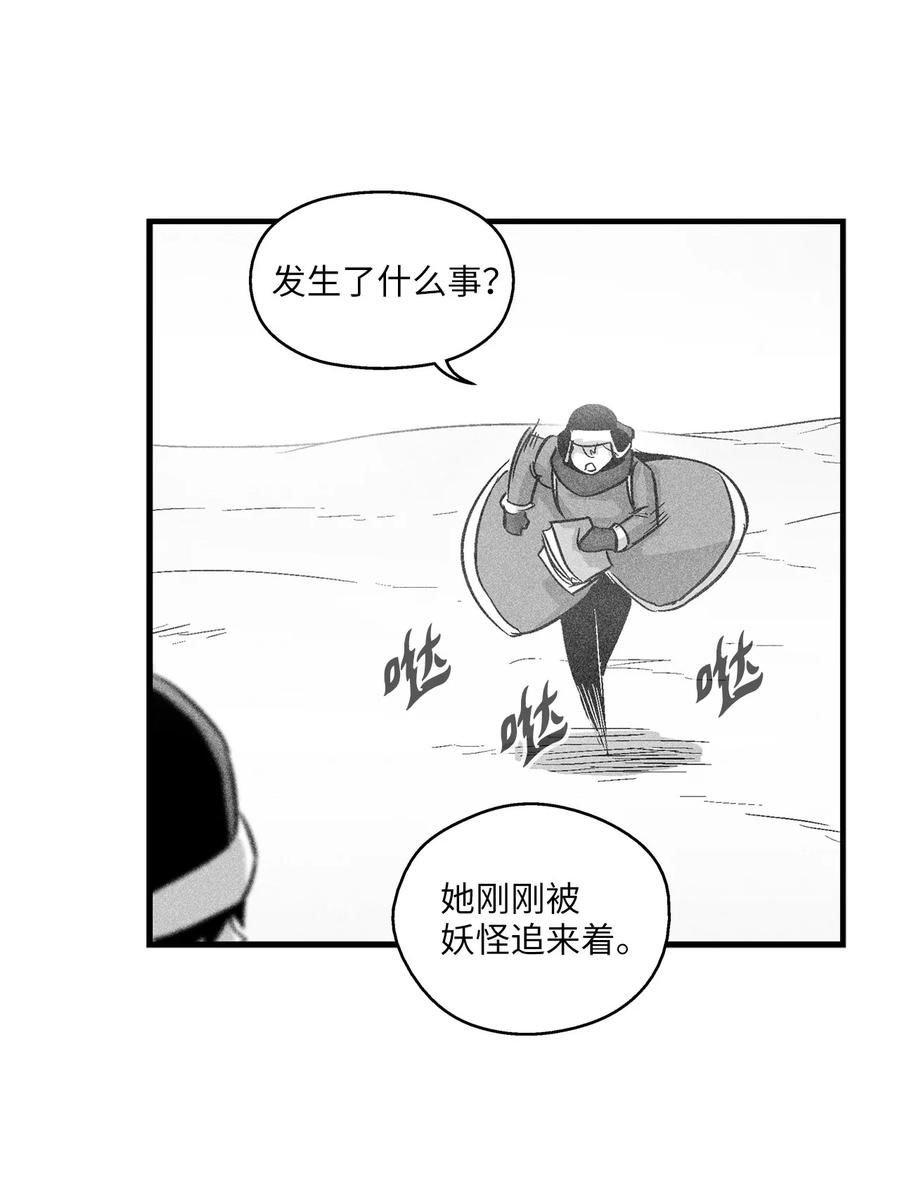 054 原来你一直知道？(1/2)-第54话