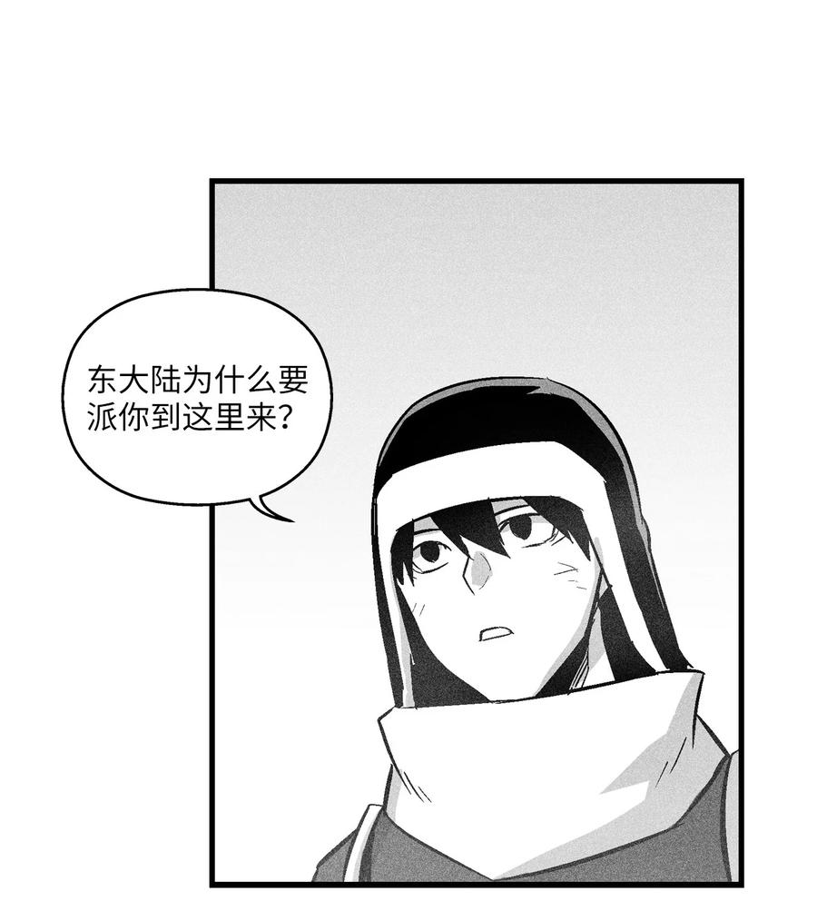 054 原来你一直知道？(1/2)-第54话