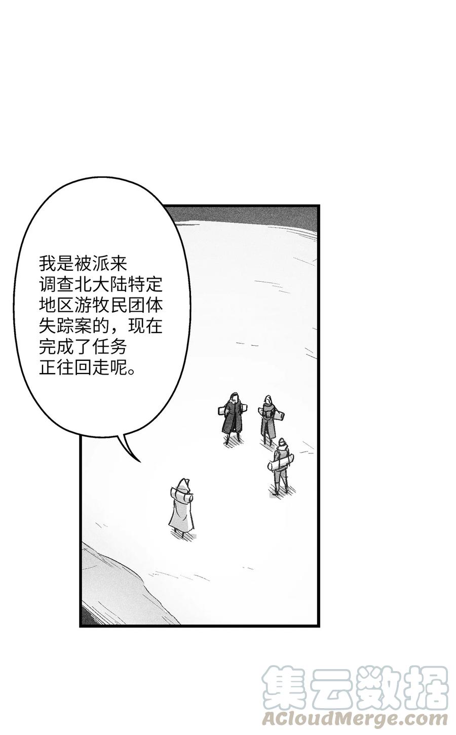 054 原来你一直知道？(1/2)-第54话