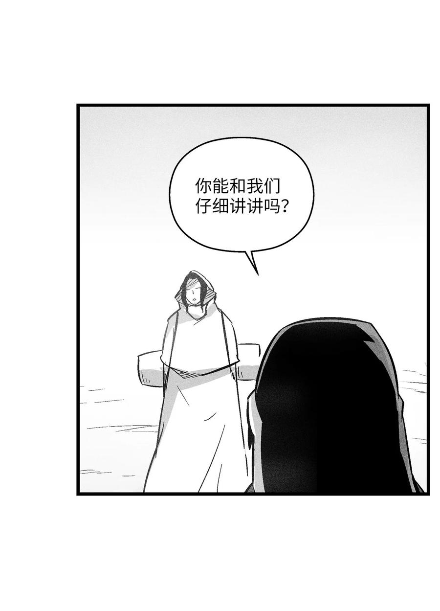 054 原来你一直知道？(1/2)-第54话