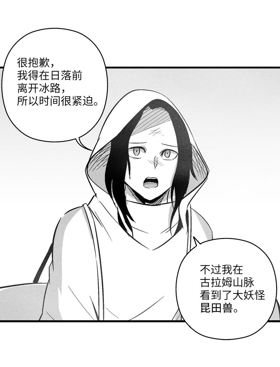 054 原来你一直知道？(1/2)-第54话
