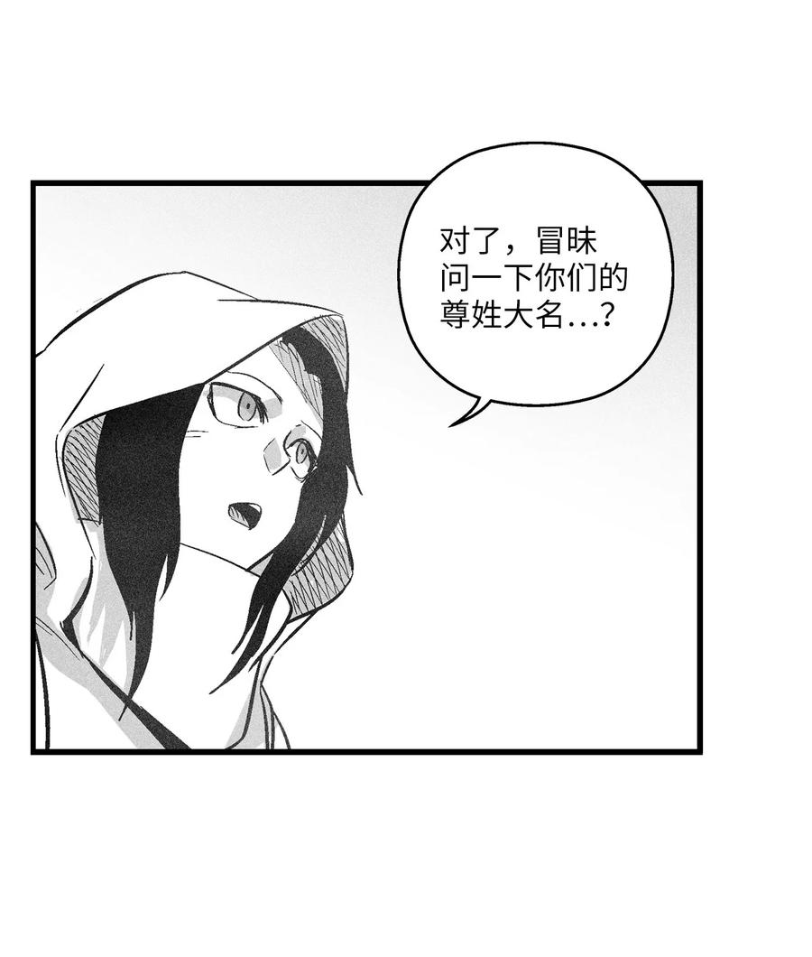 054 原来你一直知道？(1/2)-第54话
