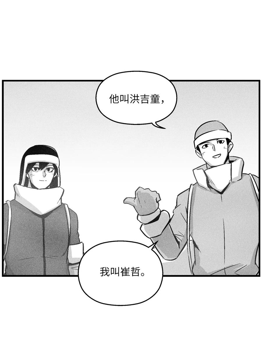 054 原来你一直知道？(1/2)-第54话