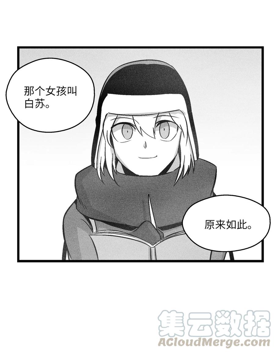 054 原来你一直知道？(1/2)-第54话